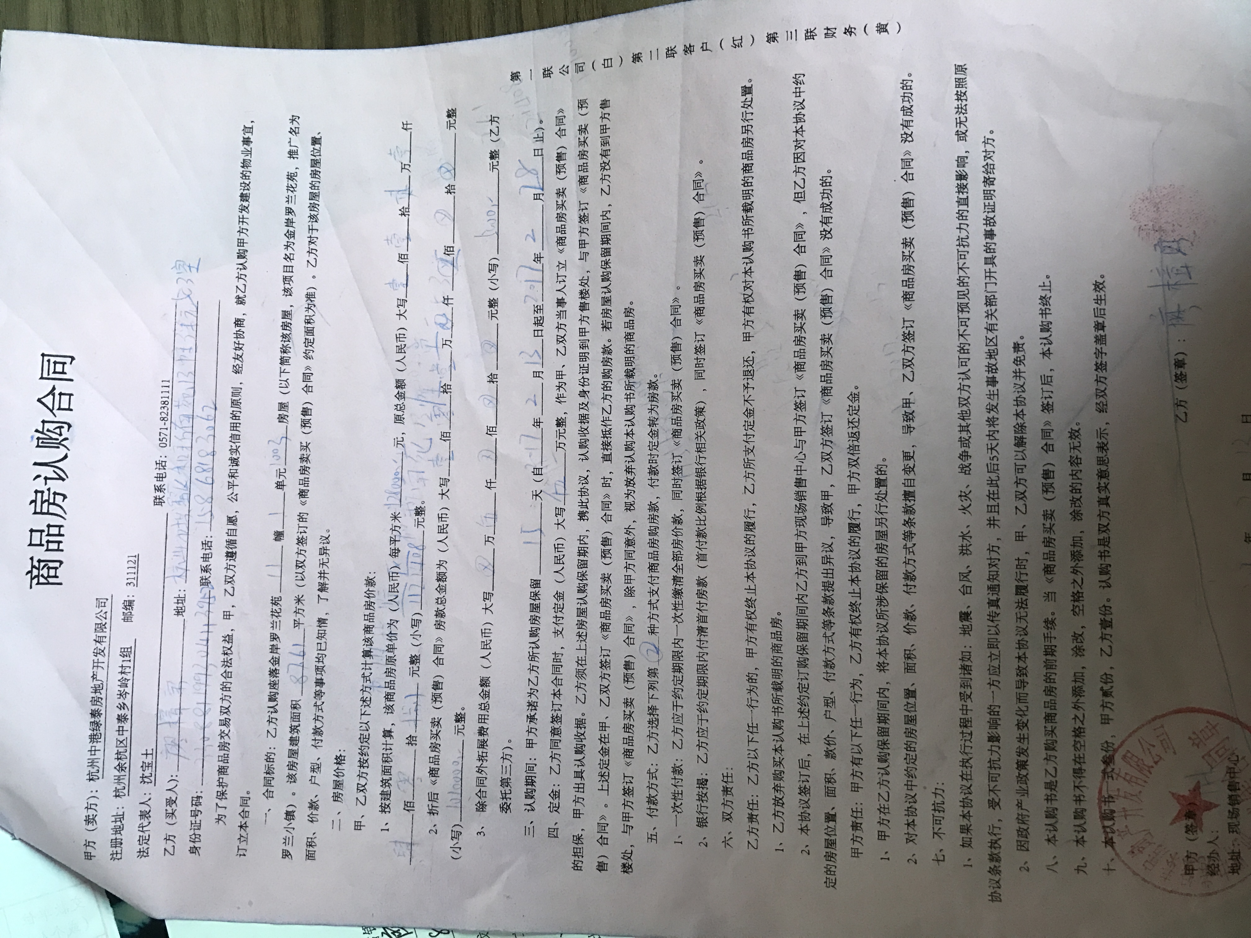 2017-02-15 100045.jpeg